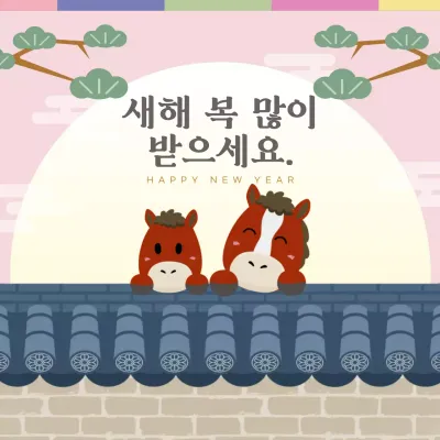 핑크 아기자기한 새해 인사
