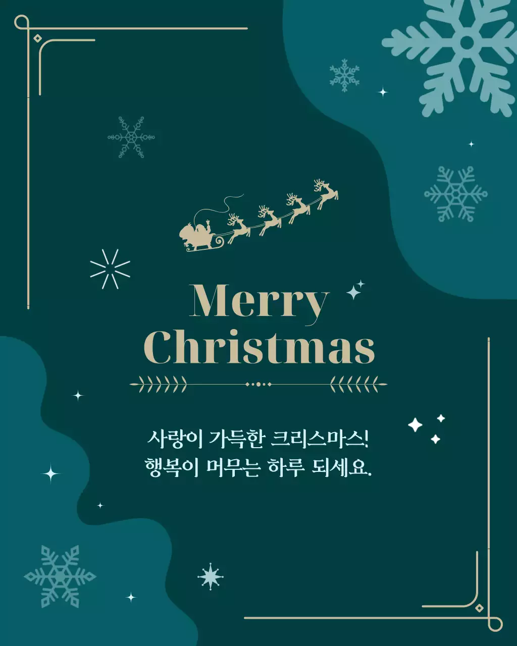 초록 클래식 크리스마스 기념