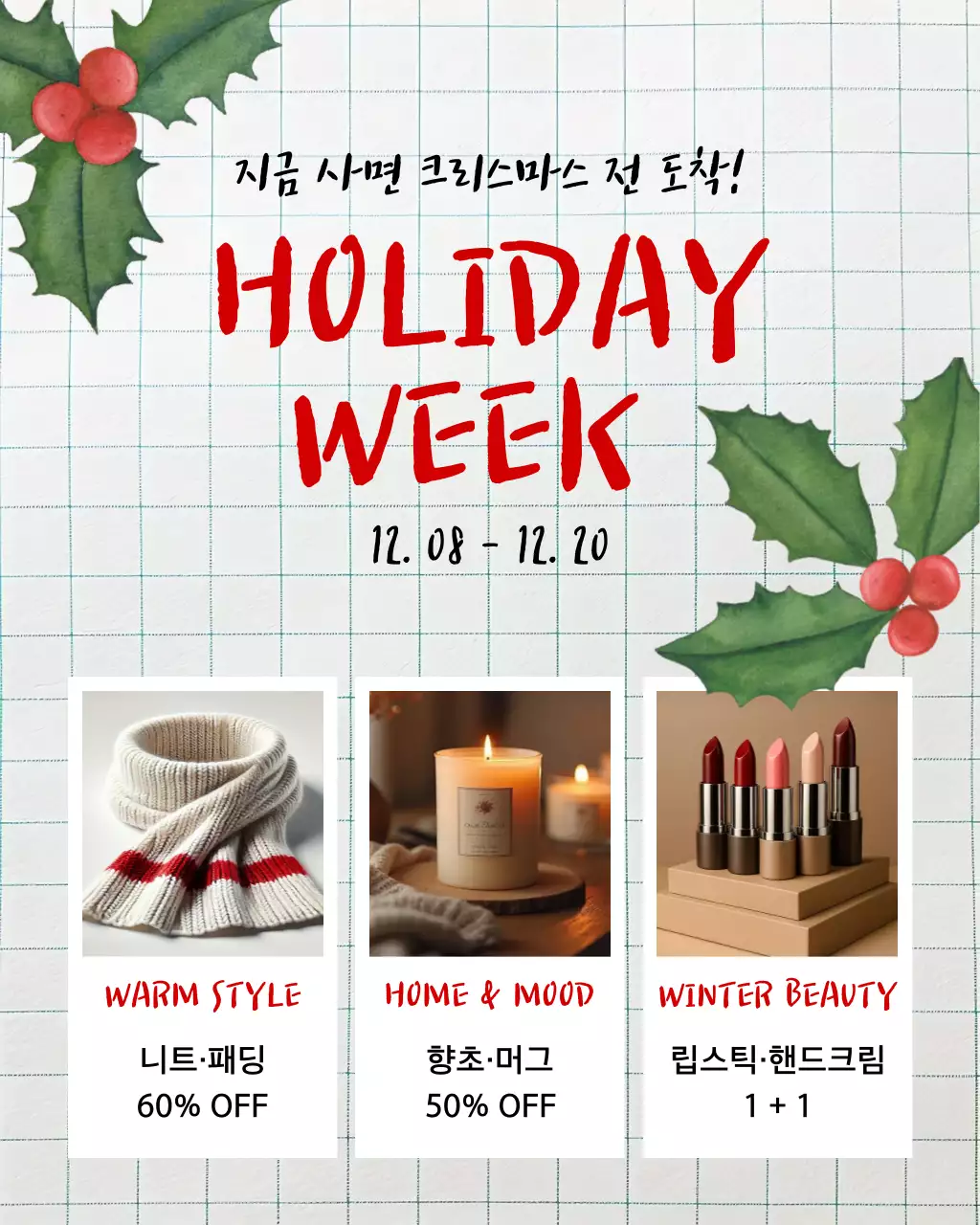 빨강 키치 크리스마스 할인 행사