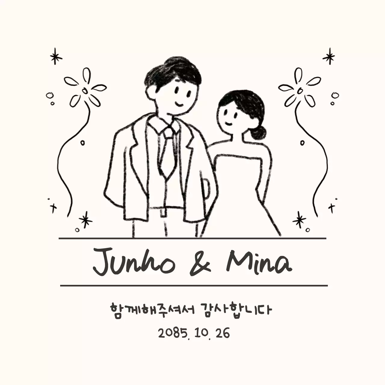 흰색 심플 결혼 초대장