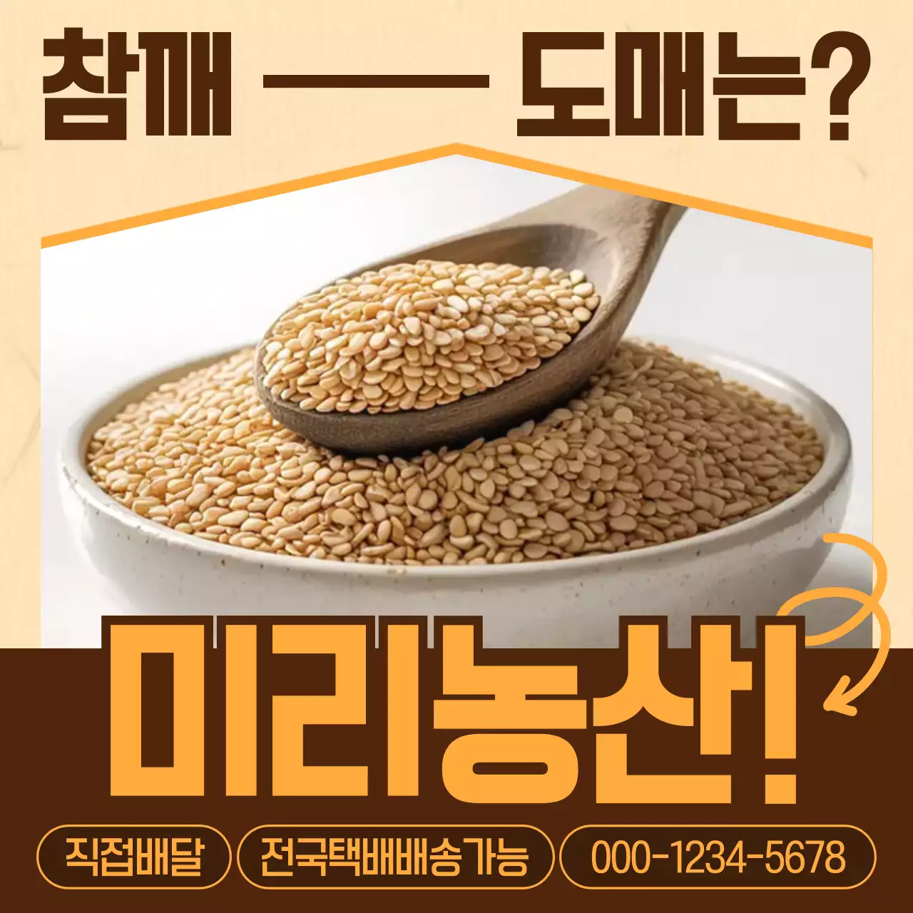 베이지 심플한 식품 광고