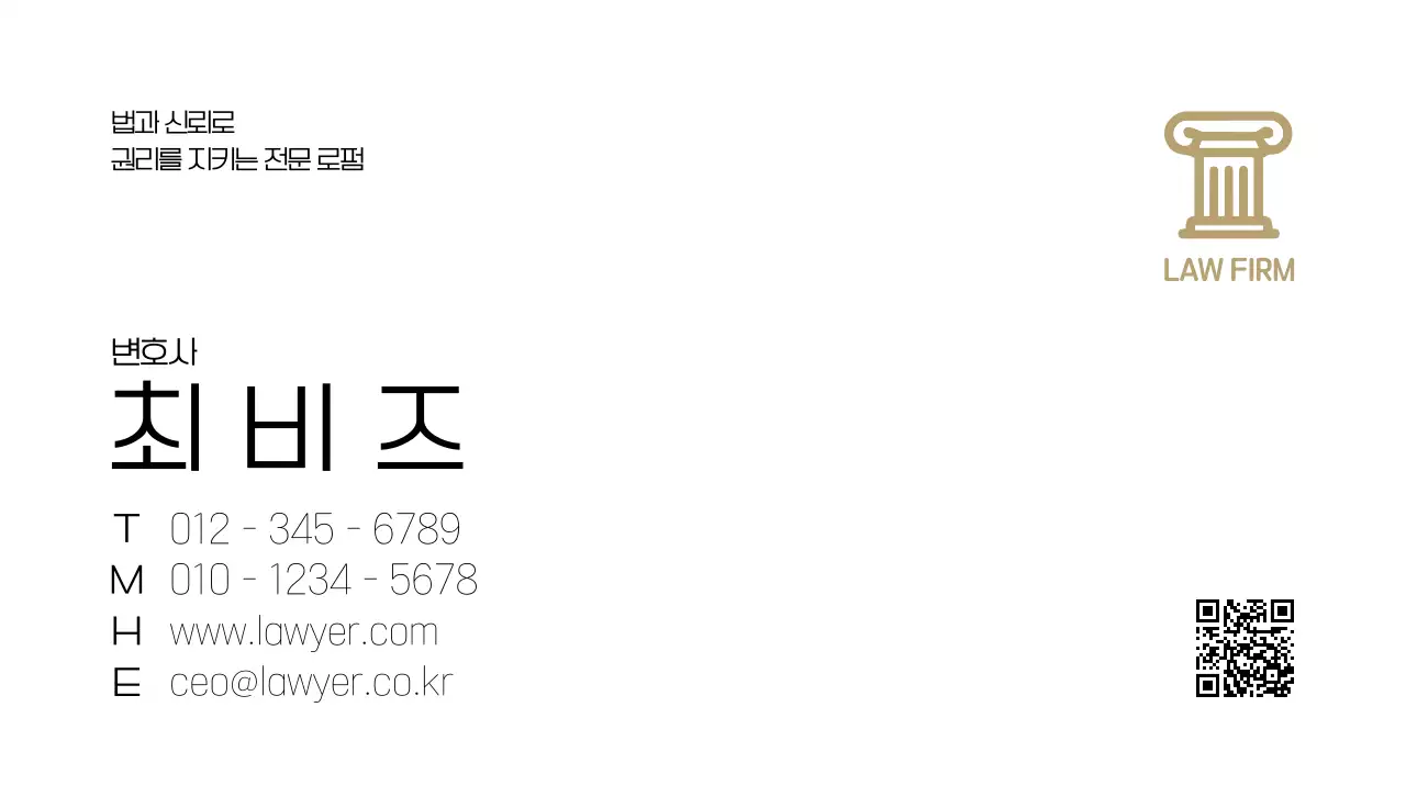 변호사 가로명함