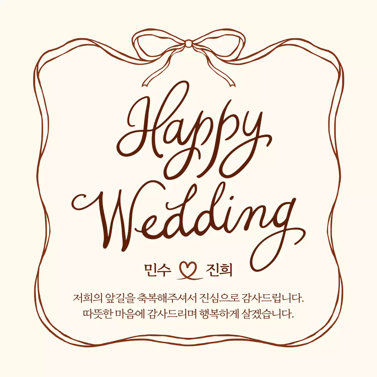 베이지 클래식 결혼 초대장