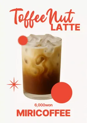 주황 모던 커피 카페 광고