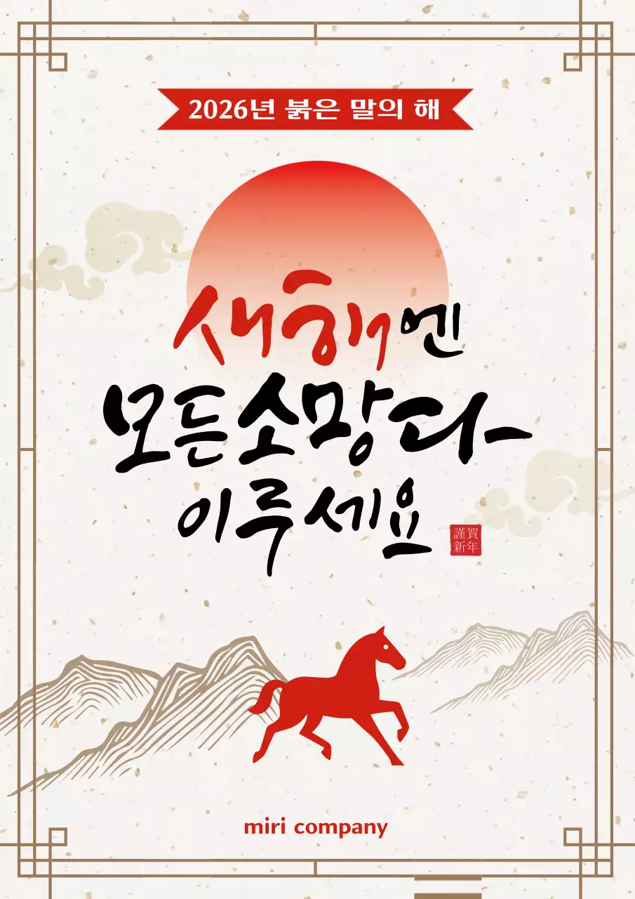 빨강 전통 새해 축제