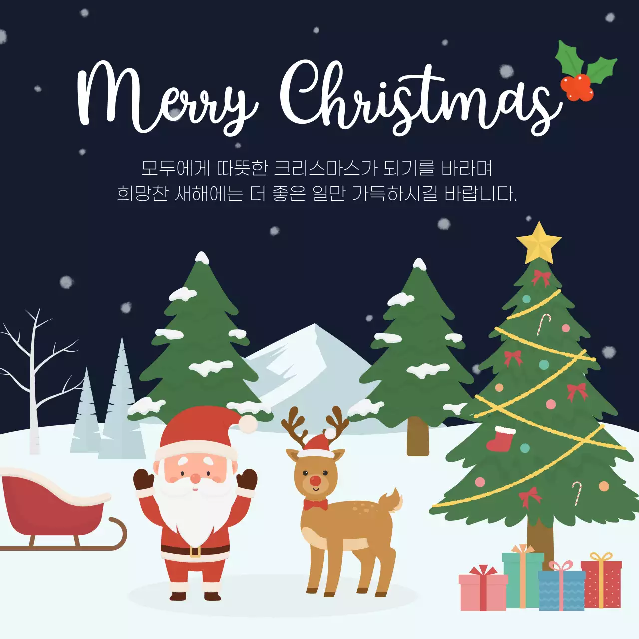 남색 아기자기한 크리스마스 축제