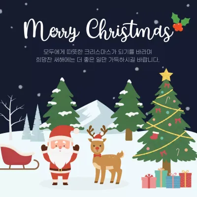 남색 아기자기한 크리스마스 축제