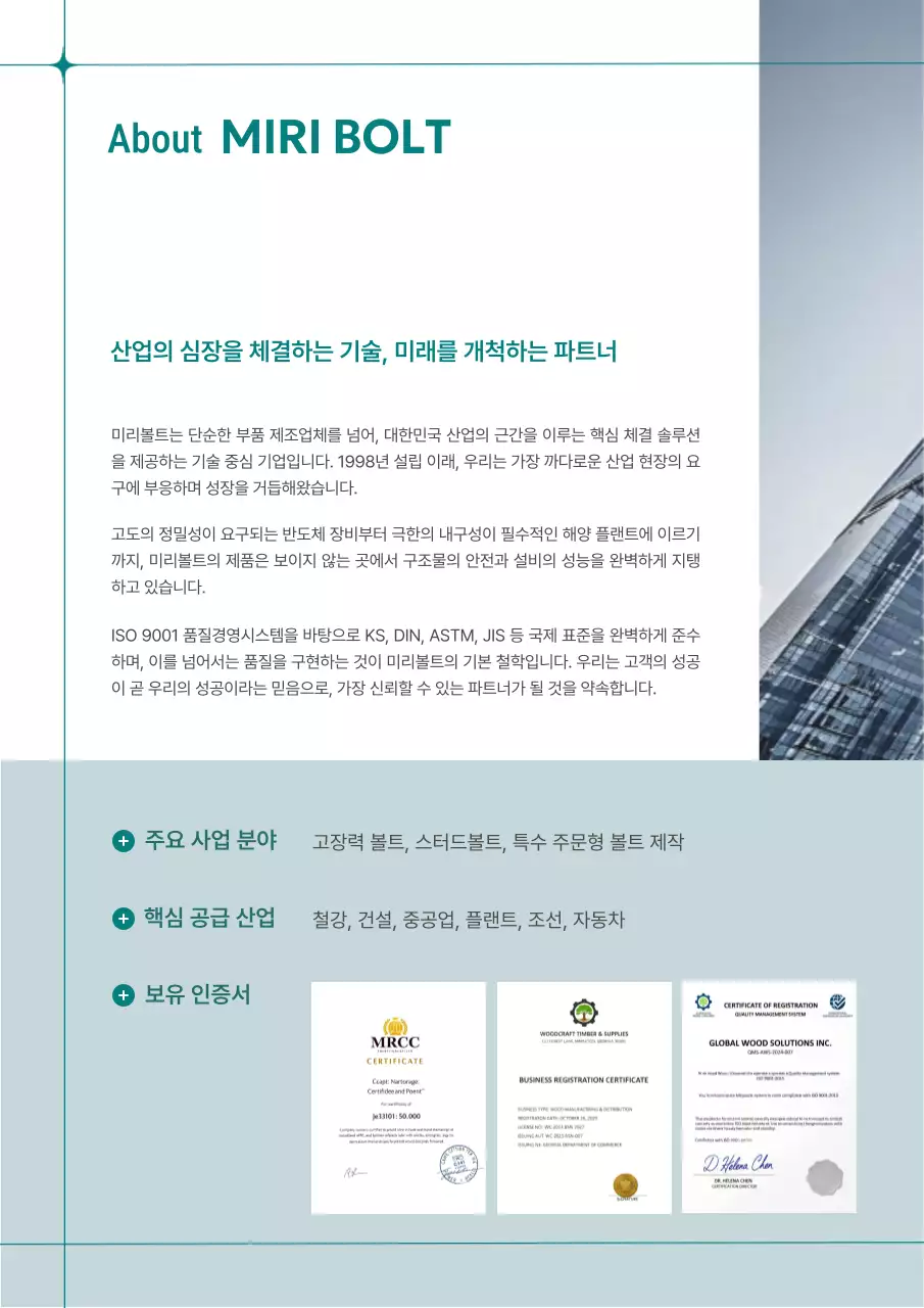 회색 모던 산업 카탈로그