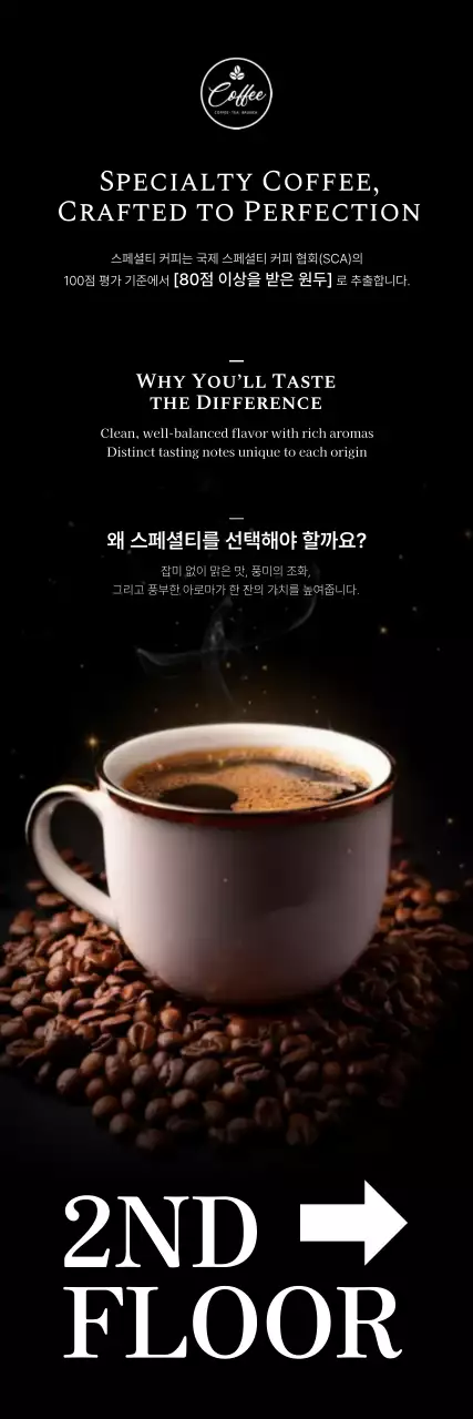 검정 고급 커피 광고