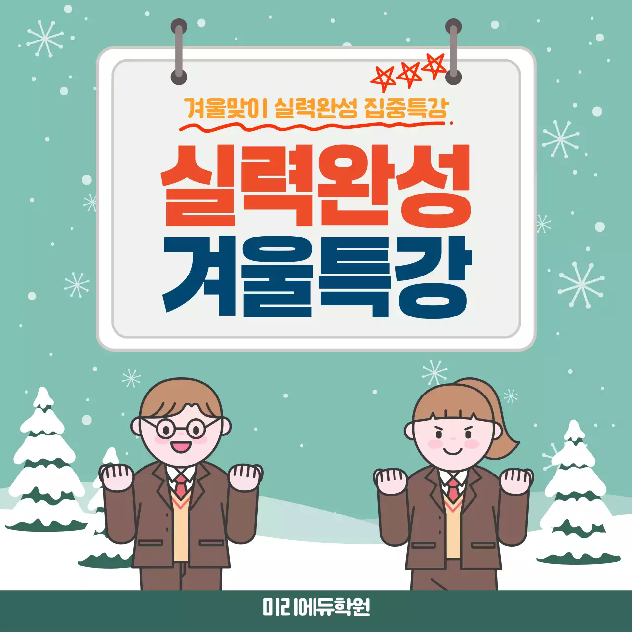 민트 아기자기한 교육 자료