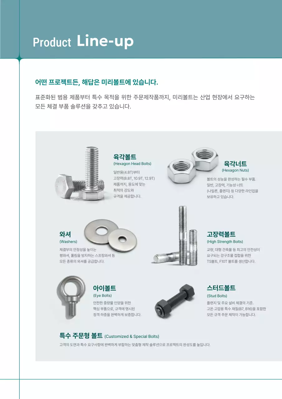 회색 모던 산업 카탈로그