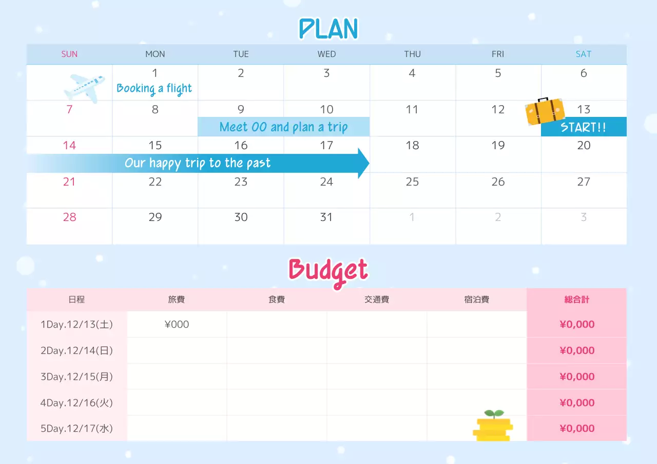 水色 かわいい 旅行 予定表