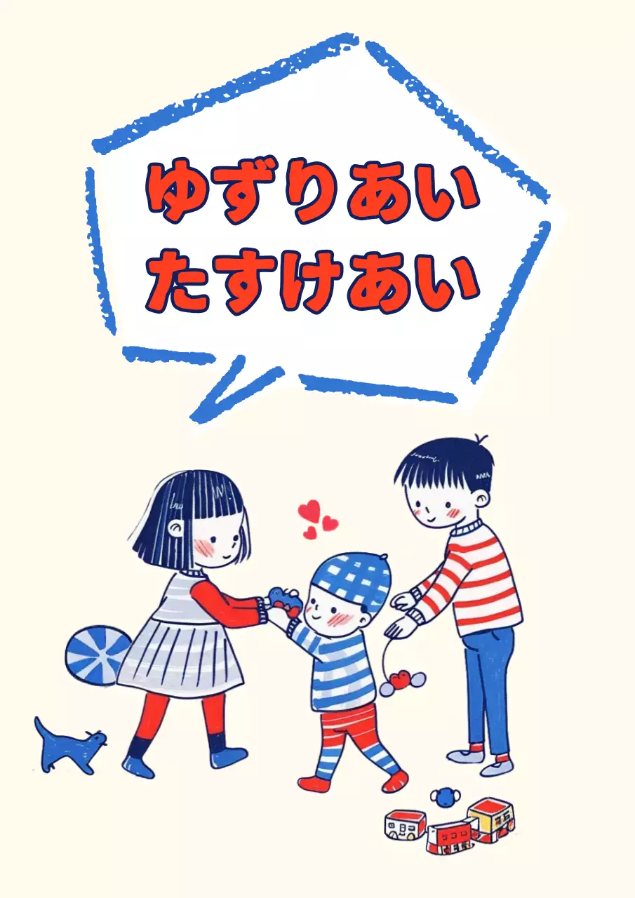 カラフル かわいい 子供 ポスター