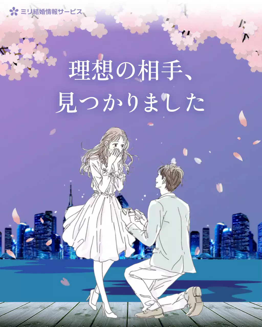 紫 イラスト 恋愛 ポスター