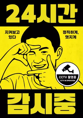 노랑 병맛 경고 안내