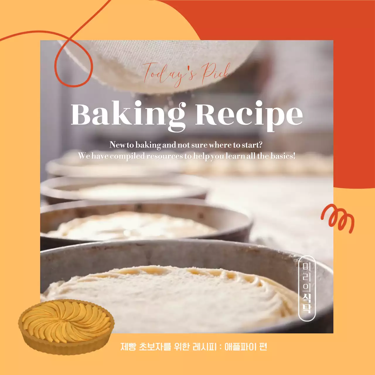 노란색과 주황색 투톤 배경의 애플파이 베이킹 레시피 동영상