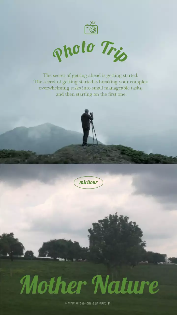 상하단 화면 분할 레이아웃을 활용한 사진 여행 영상