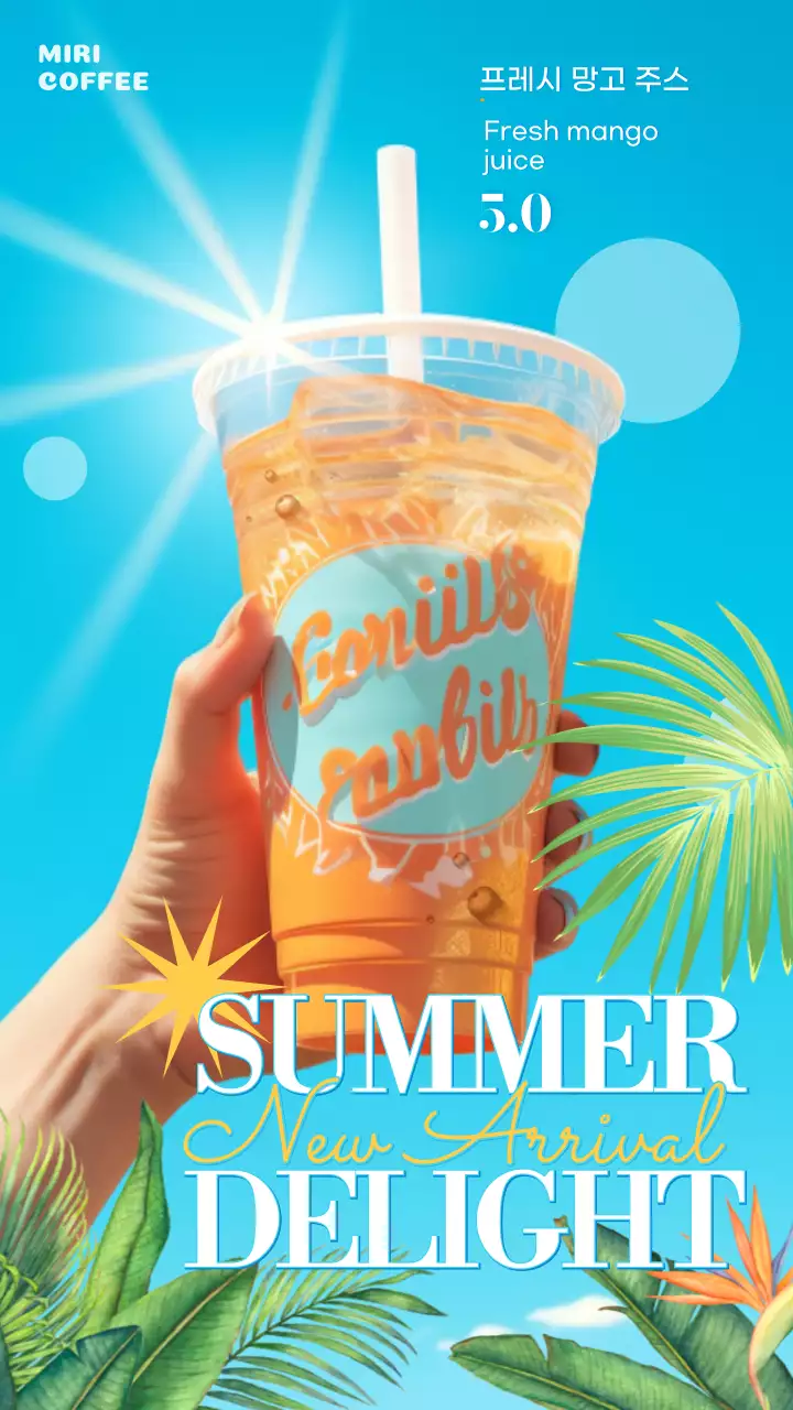 노랑과 하늘색의 트로피칼 스타일 카페 여름 신메뉴 홍보
