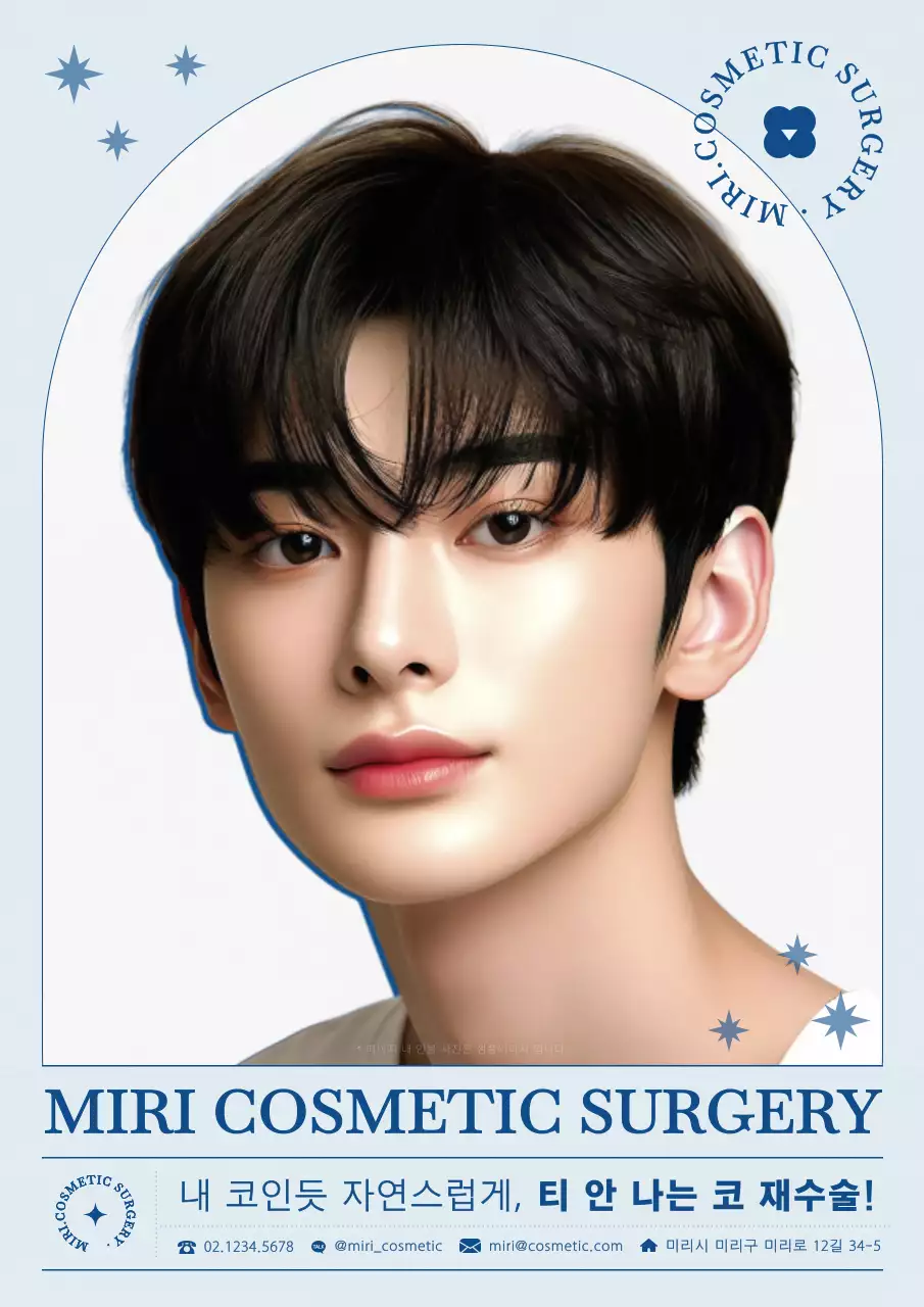 하늘색과 남색의 클래식한 성형외과 홍보