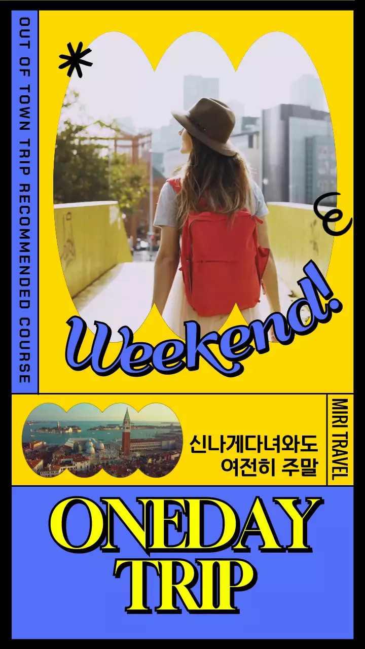 노랑과 파랑 배경의 팝한 당일치기 여행 게시글