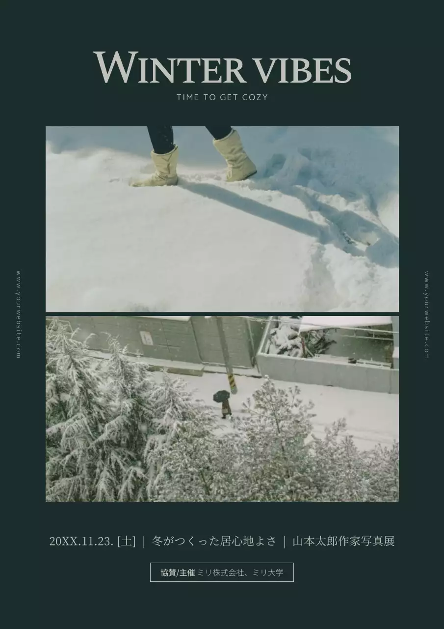 黒 クール 写真展 ポスター