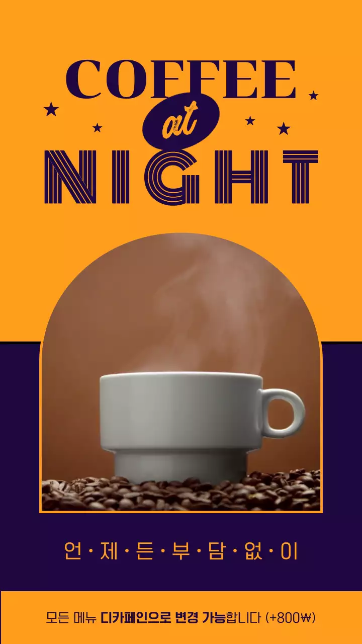 주황색 보라색 심플하고 감각적인 타이포그라피와 프레임 조합의 디카페인 커피 홍보 테마
