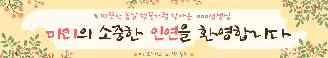 베이지 전통 환영 행사