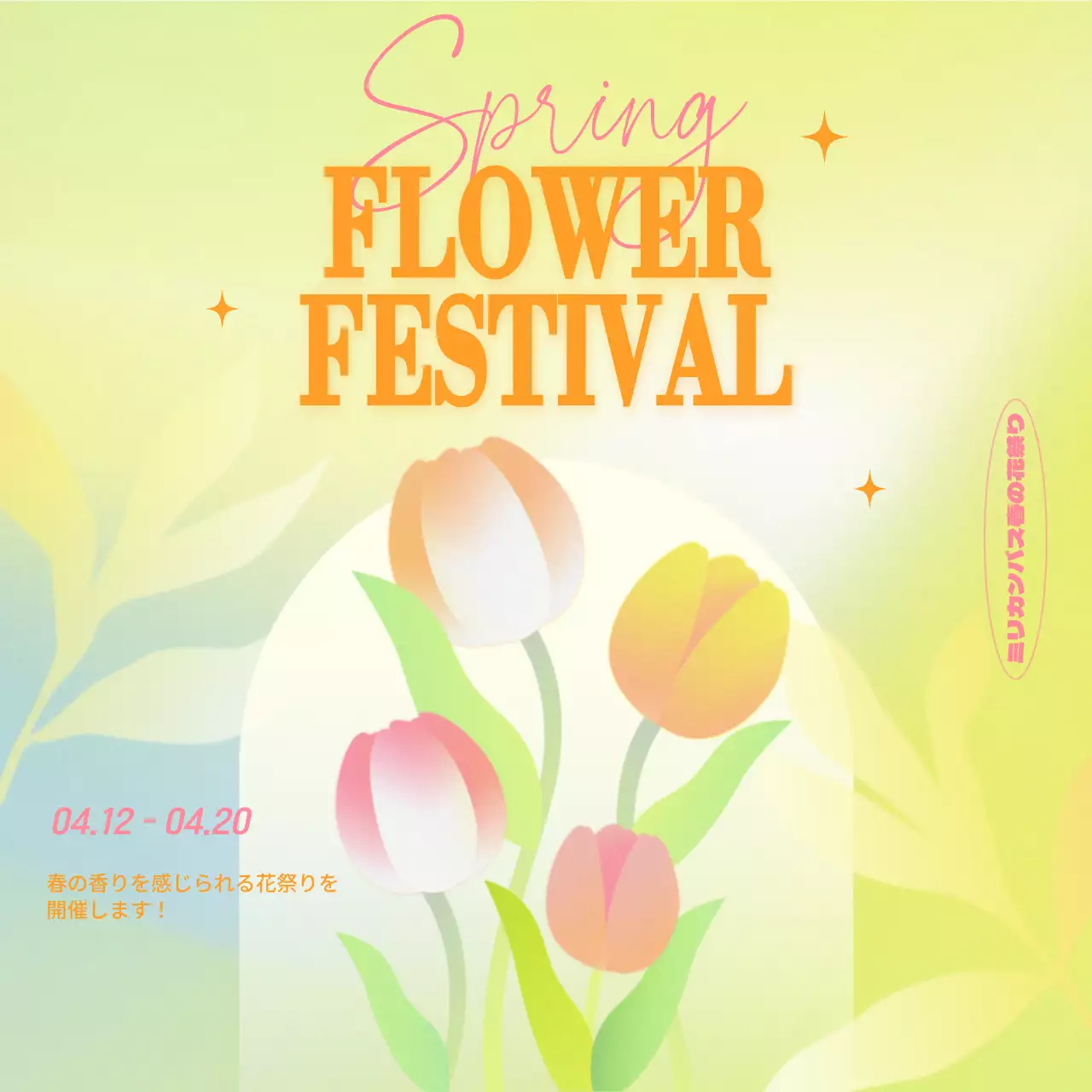 カラフル ポップ フェスティバル ポスター