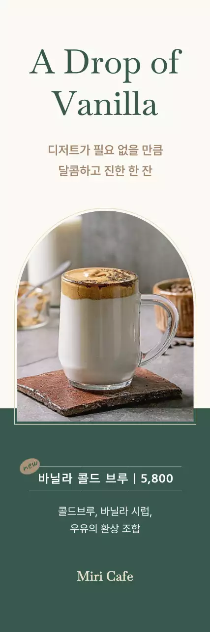 아이보리 깔끔 음료 광고