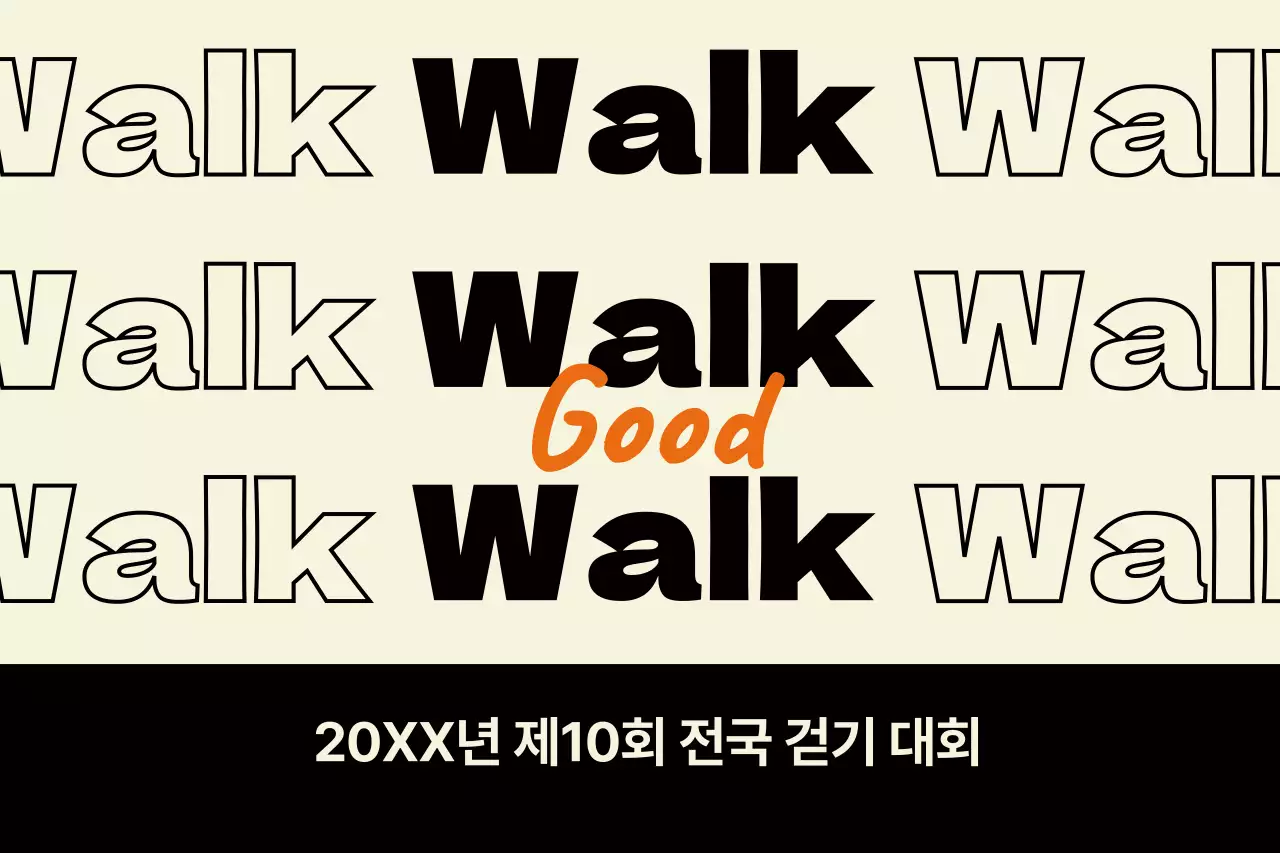 베이지 모던 행사 안내