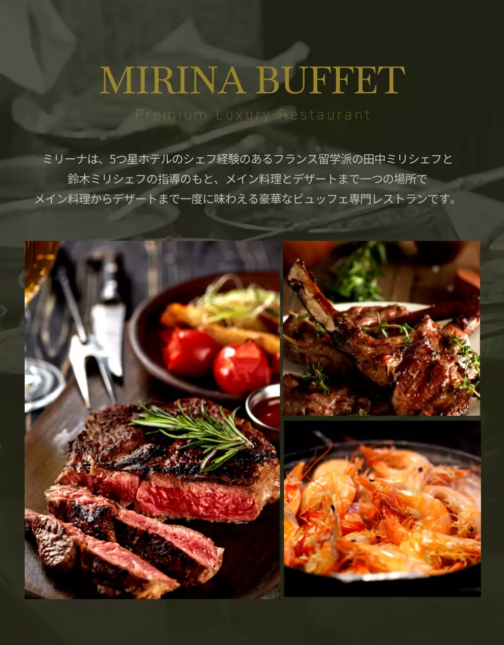 黒 上品 レストラン パンフレット 詳細ページ