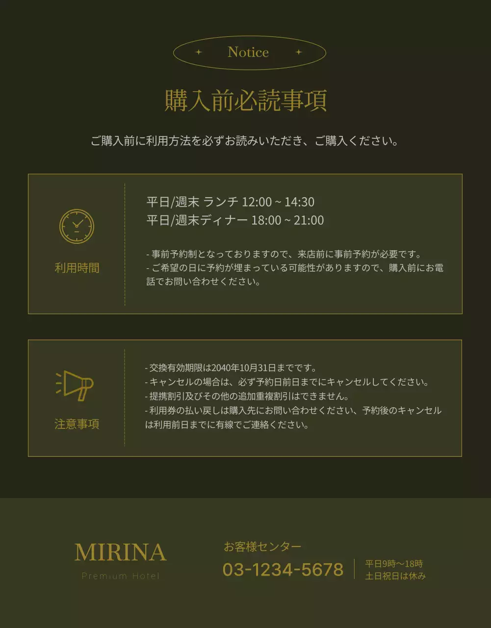 黒 上品 レストラン パンフレット 詳細ページ