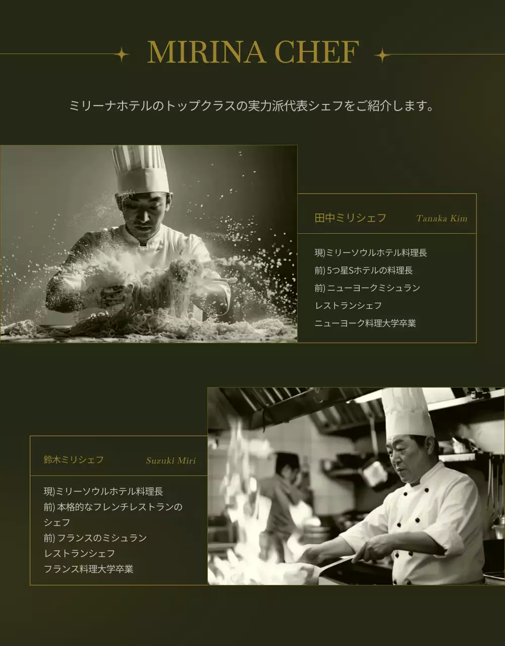 黒 上品 レストラン パンフレット 詳細ページ