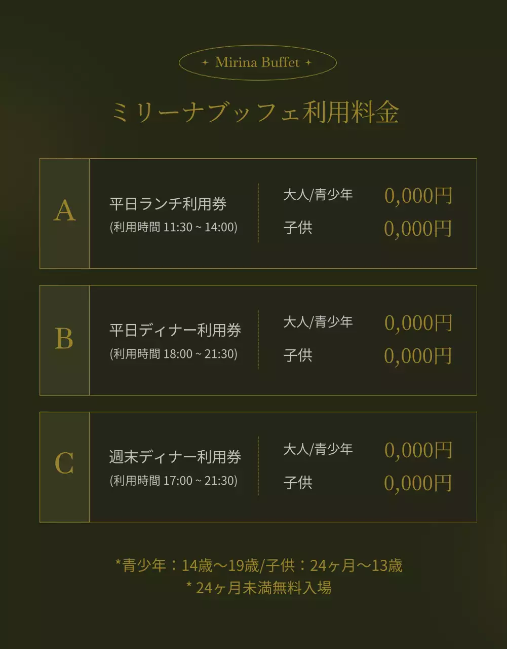 黒 上品 レストラン パンフレット 詳細ページ