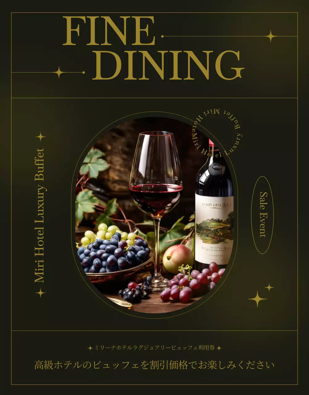 黒 上品 レストラン パンフレット 詳細ページ