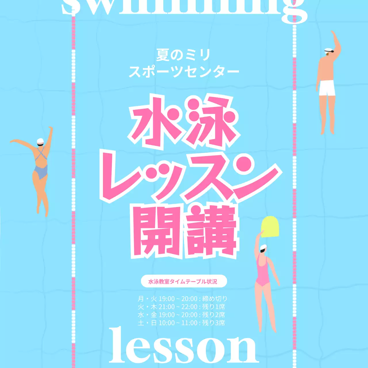 水色 ポップ スポーツ ポスター