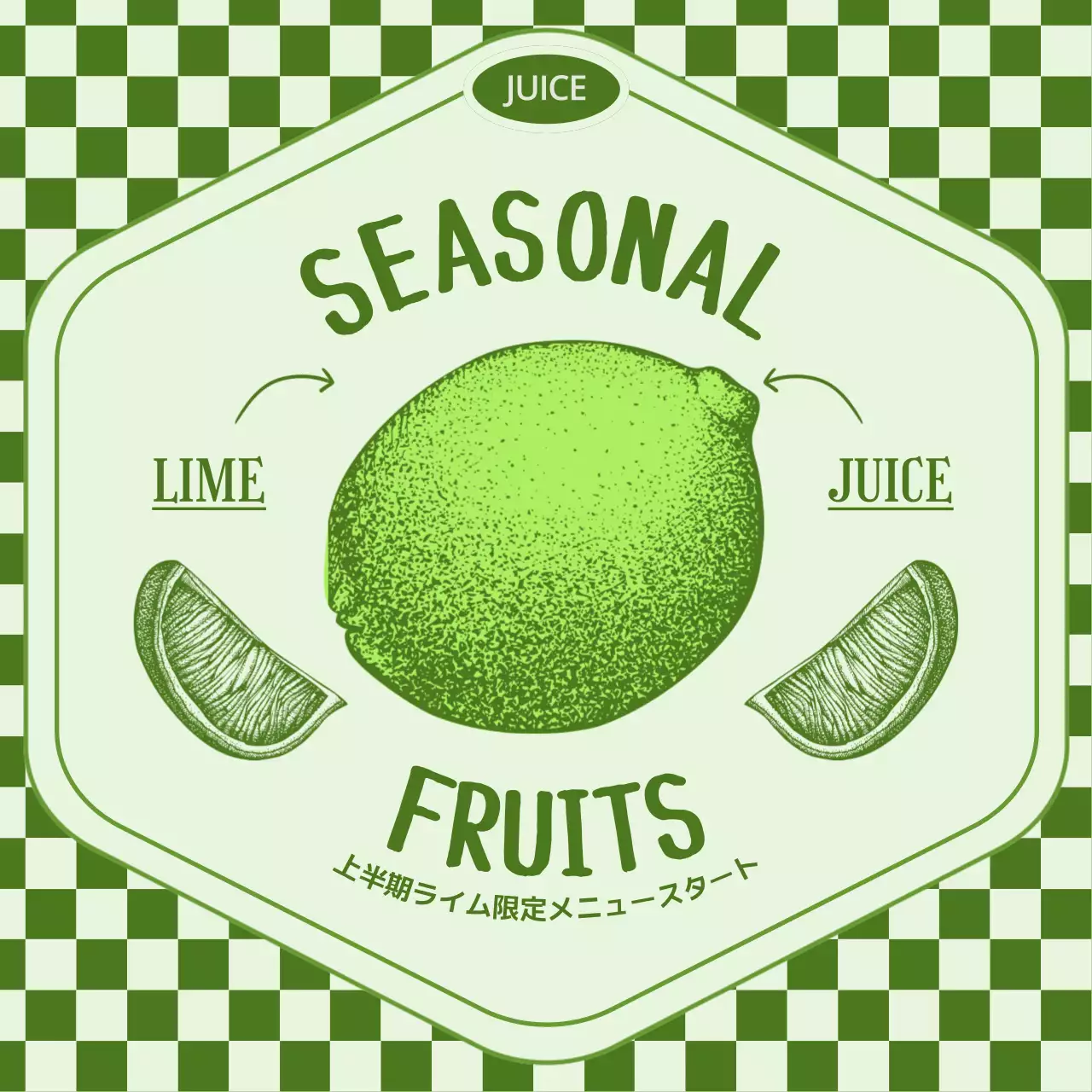 緑 シンプル ジュース メニュー