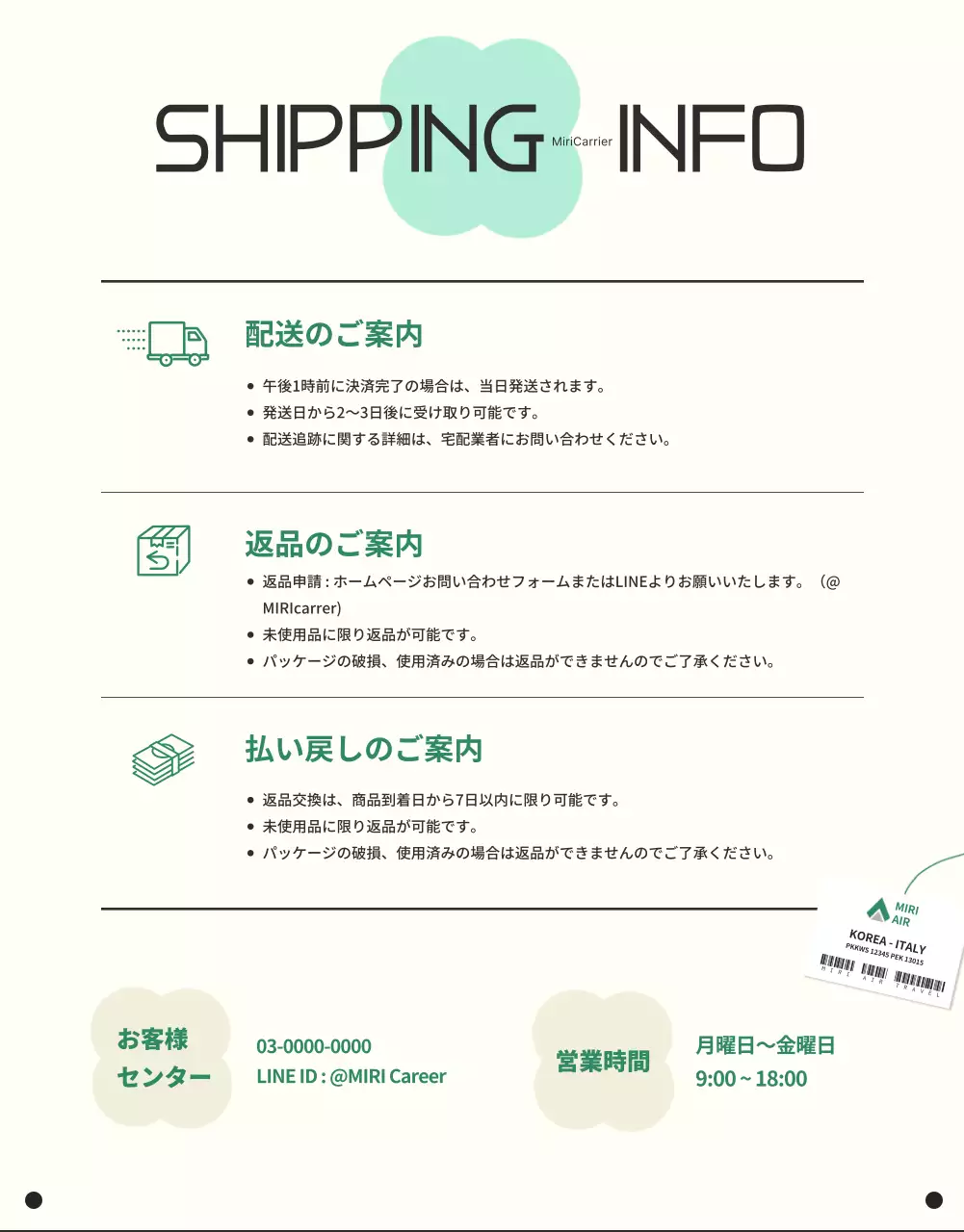 ピンク モダン 旅行 広告 詳細ページ