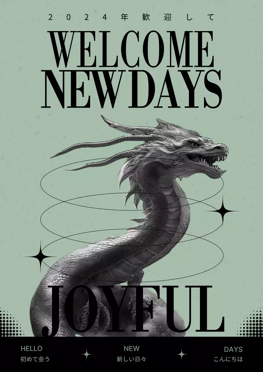 緑 クール ドラゴン ポスター