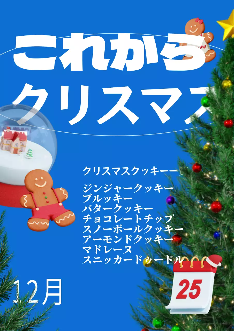 青 ポップ クリスマス ポスター