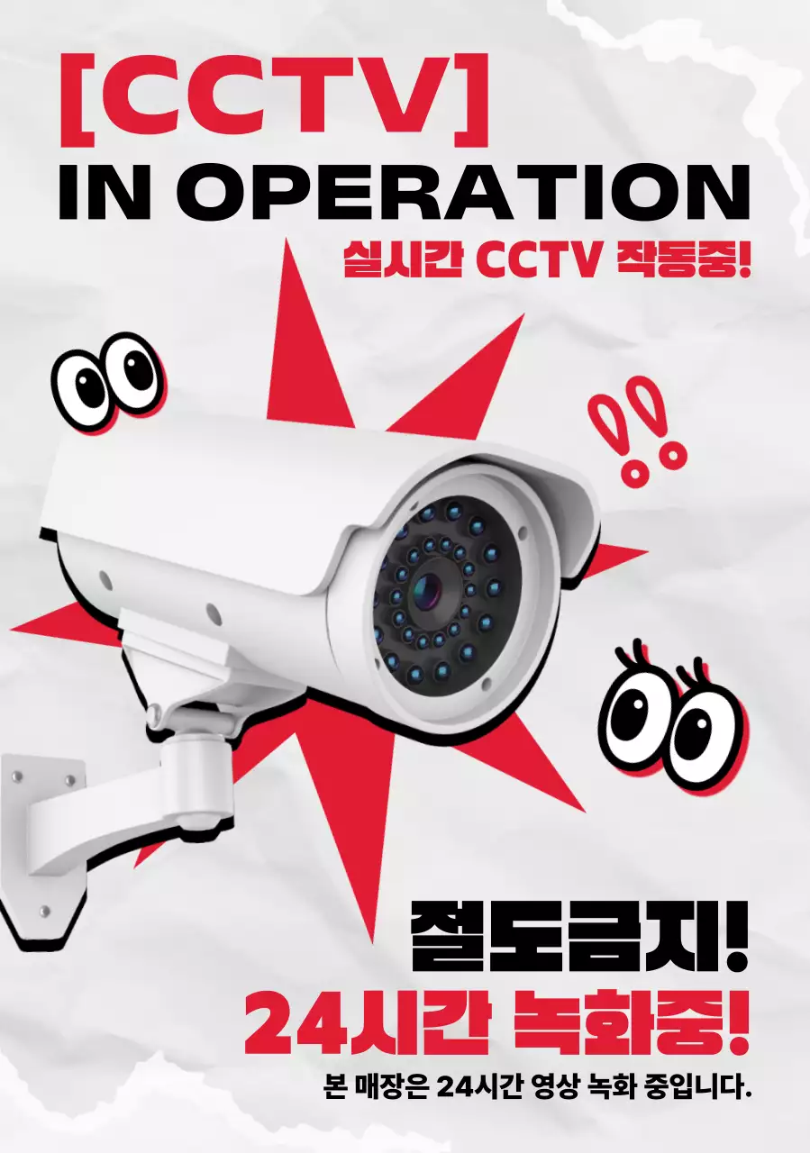 빨강 팝 경고 안내