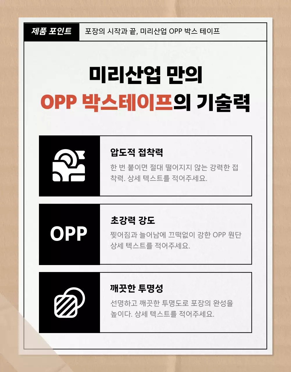 베이지 기본 포장 광고