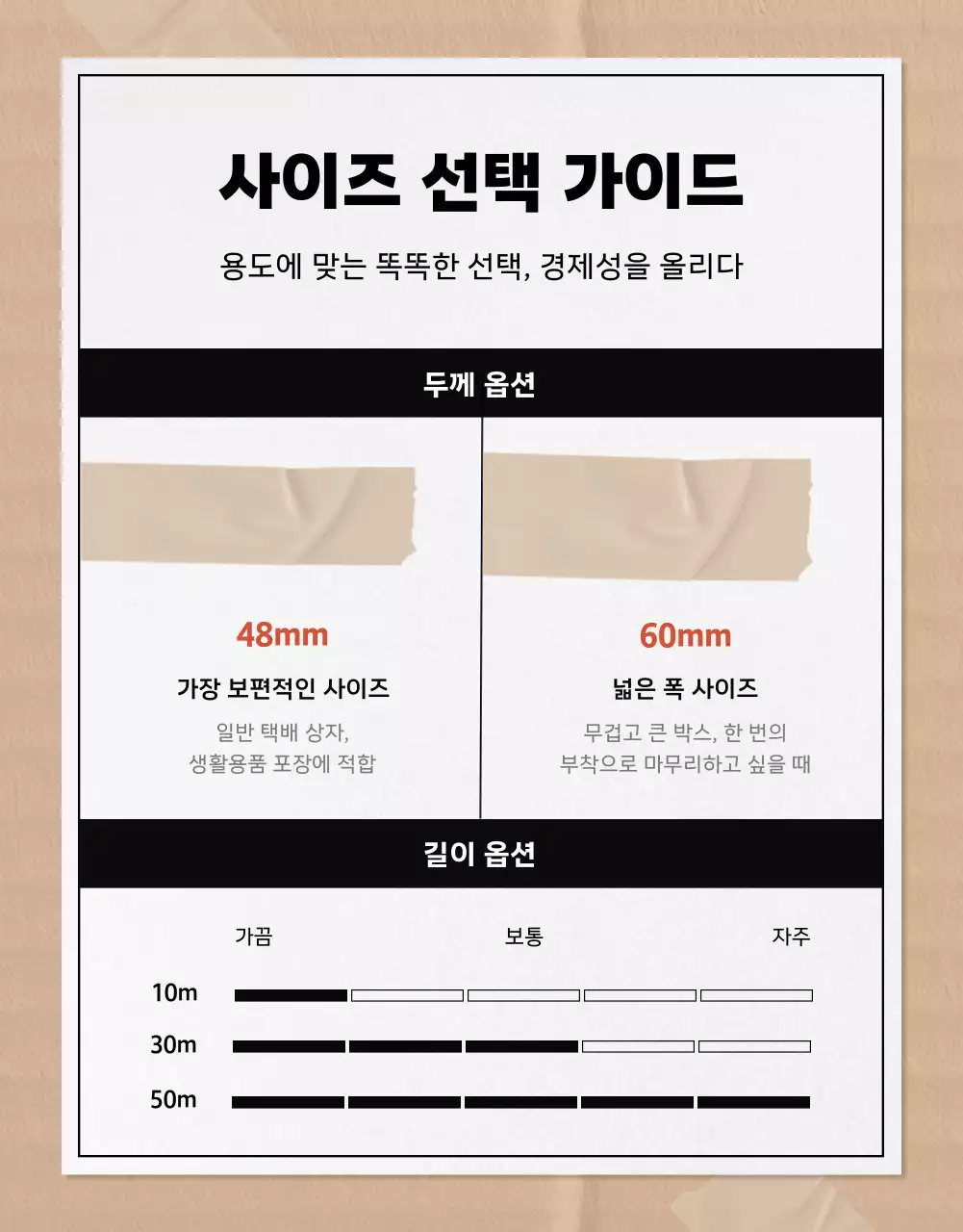 베이지 기본 포장 광고