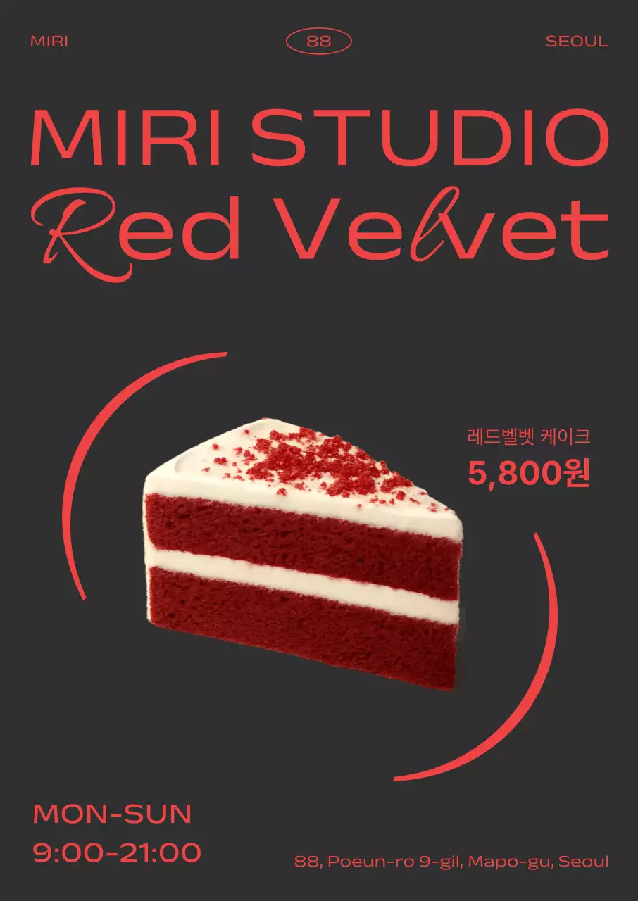 빨강 모던 카페 홍보
