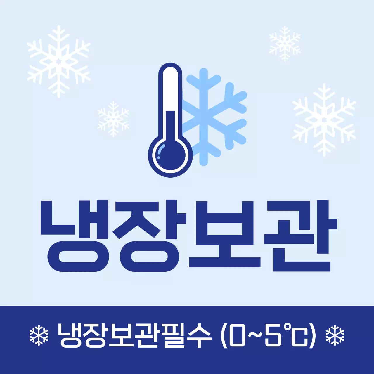 하늘색 깔끔 보관 방법 안내