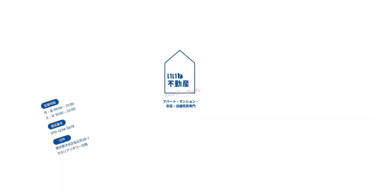 白 シンプル 不動産 名刺