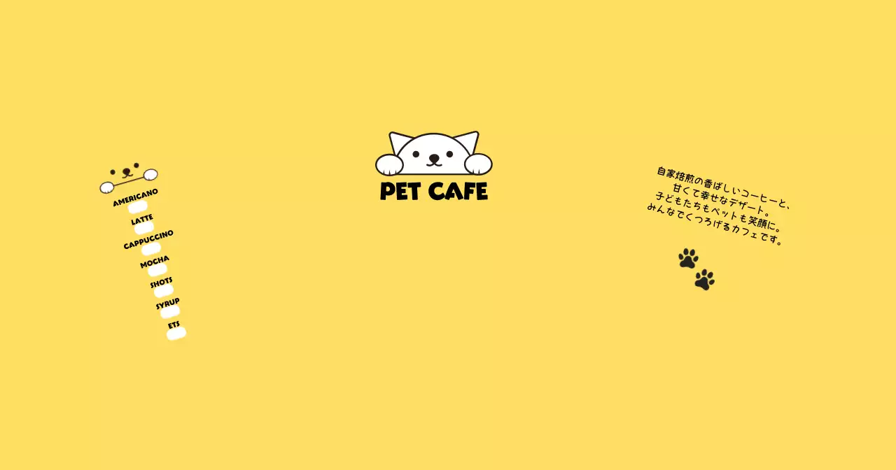 黄色 かわいい カフェ メニュー表