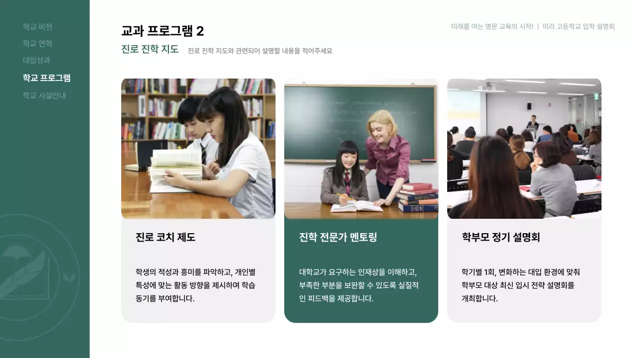 민트 심플 교육 설명