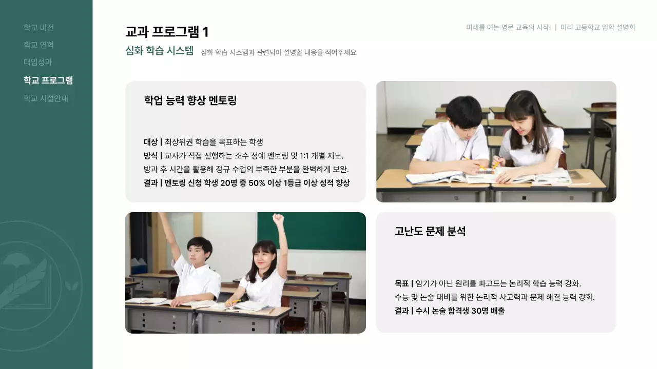 민트 심플 교육 설명