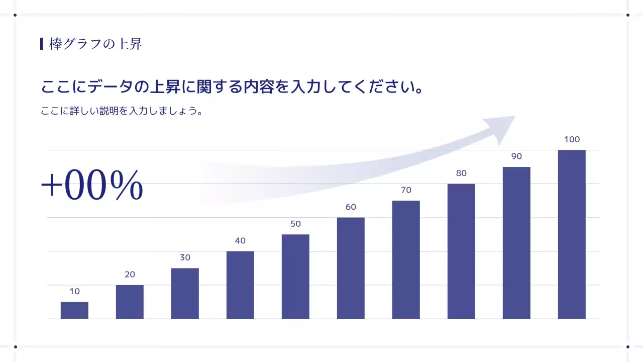 青 シンプル ビジネス 提案書